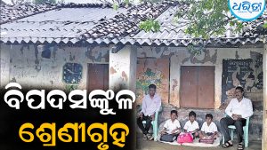ବିପଦସଙ୍କୁଳ ଶ୍ରେଣୀଗୃହ, ମୁହଁ ମୋଡୁଛନ୍ତି ଛାତ୍ରୀଛାତ୍ର