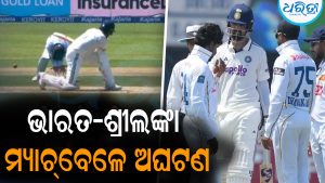 ଏମିତି ସର୍ଟ ମାରିଲେ ରାହୁଲ, ଶ୍ରୀଲଙ୍କା ଖେଳାଳିଙ୍କ ମୁଣ୍ଡରେ ବାଜିଲା: ଆଉ ତା’ପରେ ଘଟିଲା…