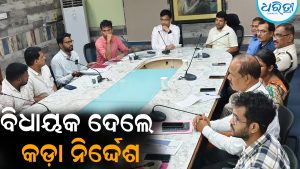 ଯୁଦ୍ଧକାଳୀନ ଭିତ୍ତିରେ ଆରମ୍ଭ କରାଯିବ କାମ: ଛତ୍ରପୁର ବିଧାୟକ ଦେଲେ କଡ଼ା ନିର୍ଦ୍ଦେଶ