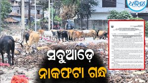 ପ୍ରଦୂଷଣର ହେଉନି ସ୍ଥାୟୀ ପ୍ରତିକାର: ୭ଦିନରେ ୯ହୋଟେଲକୁ ନୋଟିସ