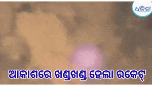 ଲଞ୍ଚ୍‌ର ୮୫ ସେକେଣ୍ଡ ପରେ ଜୋରଦାର ବିସ୍ଫୋରଣ: ନିଆଁ ପିଣ୍ଡୁଳା ପାଲଟିଲା ବାହୁବଳୀ ରକେଟ୍