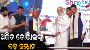 ଅଜିତ ଡୋଭାଲଙ୍କୁ ଲୋକମାନ୍ୟ ତିଲକ ଜାତୀୟ ପୁରସ୍କାର: ପଗଡ଼ି ପିନ୍ଧାଇଦେଲେ ଅମିତ ଶାହା