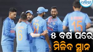 ୫ ବର୍ଷ ପରେ ଟିମ୍‌ଇଣ୍ଡିଆକୁ ଫେରିପାରନ୍ତି ଏହି ୩୫ ବର୍ଷୀୟ ବୋଲର୍‌: ଜାଣିଲେ ହେବେ ଆଶ୍ଚର୍ଯ୍ୟ