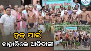 ନିଜର ହକ୍‌ ପାଇଁ ଶୋଭାଯାତ୍ରାରେ ବାହାରିଲେ ଆଦିବାସୀ, କୁସଂସ୍କାର ଦୂର ପାଇଁ ଏକଜୁଟ୍‌ ହୋଇ…