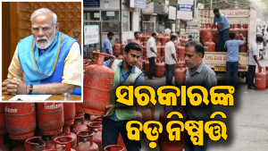 ପର୍ବପର୍ବାଣୀ ଋତୁ ପୂର୍ବରୁ LPGକୁ ନେଇ ବଡ଼ ନିଷ୍ପତ୍ତି ନେଲେ ସରକାର, ଜାଣନ୍ତୁ କ’ଣ…