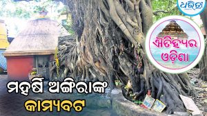 ଗୁଲିଗପ ଇତିହାସକୁ ବଦଳାଇପାରେ ନାହିଁ