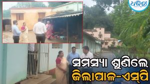 ଜିଲାସ୍ତରୀୟ ଜନଶୁଣାଣିରେ ଯୋଗଦେଲେ କନ୍ଧମାଳ ଜିଲାପାଳ-ଏସ୍‌ପି
