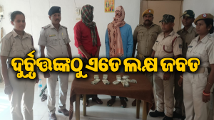 ଦୁଇ ଦିନରେ ପୋଲିସକୁ ଦ୍ୱିତୀୟ ସଫଳତା: ୭ ଲକ୍ଷ ଟଙ୍କା ଲୁଟ୍‌ ମାମଲାର ହେଲା ପର୍ଦ୍ଦାଫାଶ