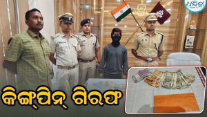 ଲକ୍ଷାଧିକ ଟଙ୍କାର ବ୍ରାଉନସୁଗାର ସହ ଗଞ୍ଜେଇ ଜବତ, କିଙ୍ଗ୍‌ପିନ୍‌ଙ୍କୁ ଗିରଫ କରି ପୋଲିସ…