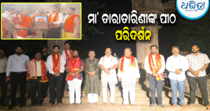 ମା’ ତାରାତାରିଣୀଙ୍କ ଆଶୀର୍ବାଦ ନେଲେ ବିଧାନସଭା ଗୃହ କମିଟି: ବିକାଶ କାର୍ଯ୍ୟର…