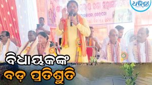 ଆଖଡ଼ାଶାଳୀ ସ୍ଲୁଇସ୍‌ କ୍ରୀକ୍‌ ୬ ପଞ୍ଚାୟତର ଚାଷୀଙ୍କ ଭାତହାଣ୍ଡି, ବିଧାୟକ କହିଲେ ଏଠାରେ ଖୁବ୍‌ଶୀଘ୍ର ହେବ…