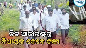 ବିଧାୟକଙ୍କ ବଦାନ୍ୟତା: ଦୁଇ ମହିଳାଙ୍କୁ ପ୍ରତିମାସରେ ନିଜ ଆକାଉଣ୍ଟରୁ ପଠାଇବେ ଟଙ୍କା, ଜାଣନ୍ତୁ କେତେ…
