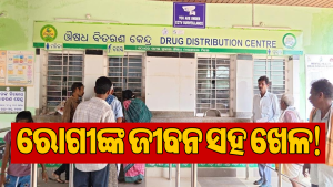 ବରଗଡରେ ଚାଞ୍ଚଲ୍ୟ: ନିରାମୟରେ ଦିଆଯାଉଛି ଏକ୍ସପାୟାରୀ ମେଡିସିନ୍‌, ଜଣେ ଆହତ ବାଳକଙ୍କୁ…