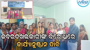 ଶଶ୍ମାନ, ଠାକୁରାଣୀ ଶାଳରୁ ଜବରଦଖଲ ଉଚ୍ଛେଦ ଦାବି