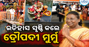 ତପ୍ତପାଣି ଗସ୍ତ ସାରି ଫେରିଲେ ରାଷ୍ଟ୍ରପତି: ଉଷ୍ମ ପସ୍ରବଣର ଗନ୍ଧକଯୁକ୍ତ ପାଣିରେ ସ୍ନାନ, ମା’ କନ୍ଧୁଣି ଦେବୀଙ୍କୁ କଲେ ପୂଜାର୍ଚ୍ଚନା