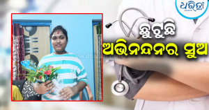ନିଟ୍ ପରୀକ୍ଷାରେ କୃତକାର୍ଯ୍ୟ ହେଲେ ଆଦିବାସୀ ଝିଅ ପୂର୍ଣ୍ଣିମା, ସମଗ୍ର କୋକସରା ଅଞ୍ଚଳରେ ଖୁସିର ଲହରୀ