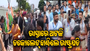 ରାସ୍ତାରେ ଅଟକି ଦିଗପହଣ୍ଡି କଲେଜ ଆଗରେ ଛାତ୍ରୀମାନଙ୍କୁ ଚକୋଲେଟ୍‌ ବାଣ୍ଟିଲେ ରାଷ୍ଟ୍ରପତି