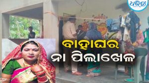 ବିବାହକୁ ପୂରିନି ମାସେ:  ଜୁଲାଇ ୧୨ରେ ବାହାଘର ଅଗଷ୍ଟ ୫ରେ ହତ୍ୟା,  ବାହାଘର ନା…