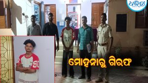 ଗଞ୍ଜେଇ ମାମଲାରେ ଯୁବକଙ୍କୁ ମୋହନାରୁ ଗିରଫ କଲା ତାମିଲନାଡୁ ପୋଲିସ