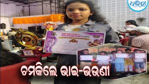 କଳା ଓ ସଙ୍ଗୀତରେ ଚମକିଲେ ଭାଇ-ଭଉଣୀ:  ପ୍ରାଚୀଙ୍କ ସଙ୍ଗୀତରେ ଝୁମିଲେ ଦର୍ଶକ