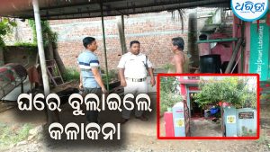 ଘର ତାଲା ଭାଙ୍ଗି ଚୋରି: ୩୦ ଭରି ସୁନା ଅଳଙ୍କାର,  ୮ ଲକ୍ଷ ଟଙ୍କା ଲୁଟି ନେଲେ ଦୁର୍ବୃତ୍ତ….
