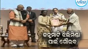 ଝିଲିମିଣ୍ଡା ପାଇଁ ଗୌରବ ଆଣିଲେ ରାମ ମେହେର