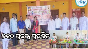 ଜ୍ଞାନବିଜ୍ଞାନ ମେଳା: ୨୧୦ ପ୍ରକଳ୍ପ ପ୍ରଦର୍ଶିତ କରି ଛାତ୍ରୀଛାତ୍ର…