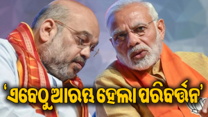 ‘ଭାଜପା ଉପରୁ ଜନତାଙ୍କ ବିଶ୍ୱାସ ତୁଟିଛି’: ଉପନିର୍ବାଚନ ଫଳାଫଳକୁ ନେଇ ତେର୍ଚ୍ଛାବାଣ ମାରିଲେ ଧର୍ମେନ୍ଦ୍ର, କହିଲେ…