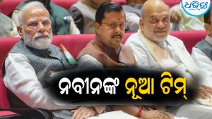 ଭାଜପାରେ ବଡ଼ ଅଦଳବଦଳ: ସ୍ମୃତି-ବସୁନ୍ଧରାଙ୍କୁ ବଡ଼ ଦାୟିତ୍ୱ