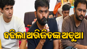 ବଢିଲା ଅଭିଜିତ ଦୀପକେଙ୍କ ଅଡୁଆ: ରୁଜୁ ହେଲା ମାମଲା, ଜାଣନ୍ତୁ କାହିଁକିି…