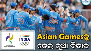 ଭାରତୀୟ କ୍ରିକେଟ ଦଳକୁ ନେଇ ହଟଚମଟ; Asian Gamesକୁ ନେଇ ଉଠିଲା ନୂଆ ବିବାଦ