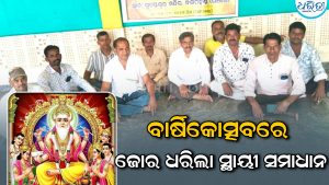 ବିଶ୍ୱକର୍ମା ରାଜମିସ୍ତ୍ରୀ, କାରିଗର ସଂଘର ବାର୍ଷିକୋତ୍ସବ, ସାଙ୍ଗଠନିକ ଅଭିବୃଦ୍ଧି ପାଇଁ ନିଷ୍ପତ୍ତି