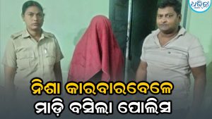 ଦେଢ଼ଲକ୍ଷରୁ ଅଧିକ ଟଙ୍କାର ବ୍ରାଉନସୁଗାର ଜବତ, ଜଣଙ୍କୁ ଗିରଫ କରି…