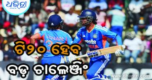 ଦୁଲୀପ ଟ୍ରଫି ଖେଳିବାର ୩ ଦିନ ମଧ୍ୟରେ ଟି୨୦ ଖେଳିବା ଚାଲେଞ୍ଜିଂ ହେବ: ଇଶାନ