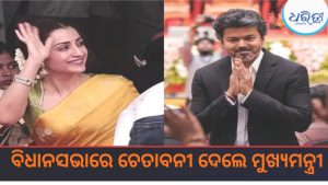 ରାଜନୀତିରେ ହଇଚଇ… ତ୍ରିଶାଙ୍କୁ ଇଙ୍ଗିତ କରି ଏଭଳି କହିଦେଲେ ବିଜୟ, ଚାରିଆଡେ ଚର୍ଚ୍ଚା