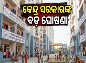 ମଧ୍ୟବିତ୍ତଙ୍କ ପାଇଁ ଖୁସି ଖବର, ସରକାର ଦେବେ ସବସିଡିଯୁକ୍ତ ଶସ୍ତା ଭଡ଼ା ଘର; ଜାଣନ୍ତୁ କେମିତି କରିବେ ଆବେଦନ