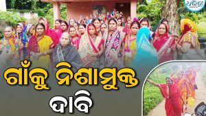ଗାଁକୁ ନିଶାମୁକ୍ତ କରିବା ପାଇଁ ଥାନାର ଦ୍ୱାରସ୍ଥ ହେଲେ ମହିଳା, ପ୍ରତିଶ୍ରୁତି ଦେଇ ଥାନାଧିକାରିଣୀ କହିଲେ…