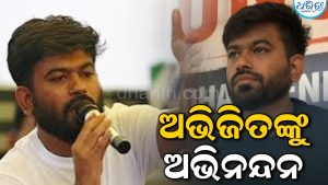 କେତେ ବର୍ଷର ହେଲେ ଅଭିଜିତ ଦୀପକେ? ଜନ୍ମଦିନର ଶୁଭେଚ୍ଛା ଜଣାଇ ଆଶୁତୋଷ ରଙ୍କା କହିଲେ…