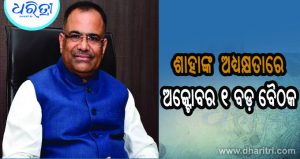 ମହାନଦୀ ଜଳ ବିବାଦକୁ ନେଇ AG ପୀତାମ୍ବର ଆଚାର୍ଯ୍ୟଙ୍କ ବଡ଼ ସୂଚନା, କହିଲେ…