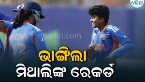 ଆଇସିସି ମହିଳା ଟି୨୦ ପ୍ଲେୟର ର଼୍ୟାଙ୍କିଙ୍ଗ, ଜାଣନ୍ତୁ ଭାରତର ଏହି ଖେଳାଳି ଶୀର୍ଷରେ…