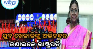 ଚାମ୍ପିୟନ ପୁରୁଷ, ମହିଳା ଦଳକୁ ରାଷ୍ଟ୍ରପତିଙ୍କ ଅଭିନନ୍ଦନ