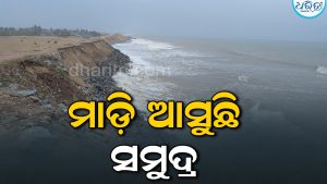 ମାଡ଼ି ଆସୁଛି ସମୁଦ୍ର:  ଗର୍ଭରେ ଲୀନ ହେବାକୁ ବସିଲାଣି ଆଉ ଦୁଇ ମନ୍ଦିର
