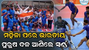 କବାଡ଼ିରେ ଭାରତକୁ ଦ୍ୱିତୀୟ ସ୍ବର୍ଣ୍ଣ