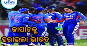 ଏସୀୟ କ୍ରୀଡ଼ା: ଜାପାନକୁ ହରାଇ ସେମିରେ ପହଞ୍ଚିଲା ଭାରତ