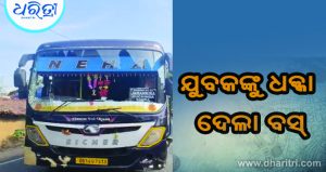 ରାସ୍ତାରେ ଛିଡ଼ା ହୋଇଥିବା ବେଳେ ଯୁବକଙ୍କୁ ଧକ୍କା ଦେଲା ବସ୍‌, ଆଉ ତା’ପରେ…