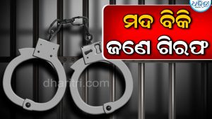 ପାଟ୍ରୋଲିଂ ବେଳେ ମଦବେପାରୀଙ୍କୁ ଧରିଲା ପୋଲିସ
