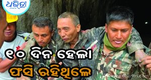 ପ୍ରକଳ୍ପ ଟନେଲରୁ ଜୀବିତ ଉଦ୍ଧାର ହେଲେ ଚାଇନା ନାଗରିକ