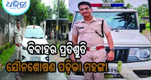 ଧରାପଡ଼ିଲେ ନକଲି ଏମ୍‌ଭିଆଇ