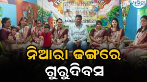 ‘ଶିକ୍ଷକଙ୍କ ହାତରେ ରହିଛି ଉତ୍ତମ ଶିଶୁ ଗଠନର ଦାୟିତ୍ୱ’