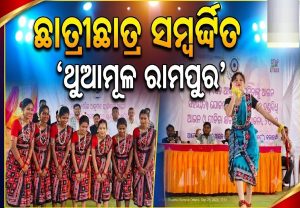 ଏସିଡ ଆକ୍ରମଣ ବିରୋଧରେ ସଚେତନତା ସଭା ଓ ପଥପ୍ରାନ୍ତ ନାଟକ, ଛାତ୍ରୀଛାତ୍ର ସମ୍ୱର୍ଦ୍ଧିତ